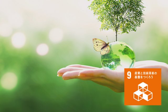SDGsについて