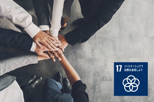 SDGsについて