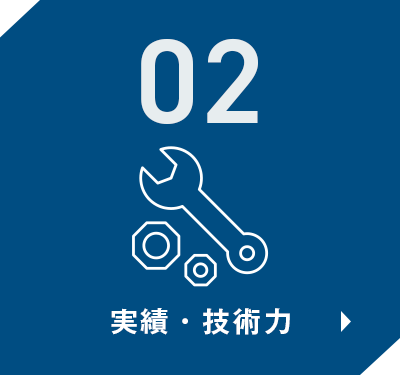 山科精器の強み