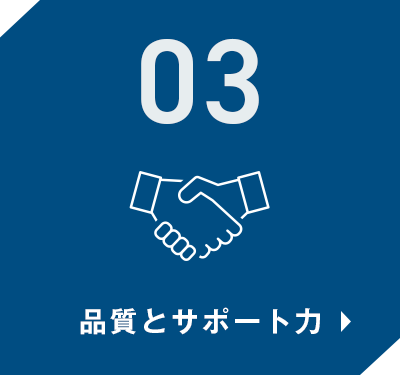 山科精器の強み