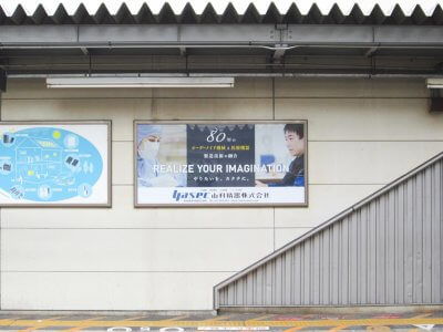JR南草津駅に弊社の看板が設置されました | メディア
