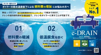 SEA JAPAN2022に出展します | お知らせ