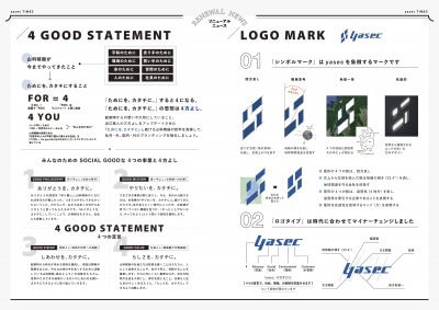 新たな宣言と新しいロゴマークを作りました | お知らせ
