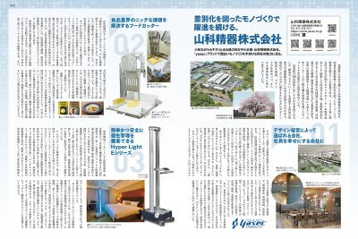 日経トレンディに弊社の記事が掲載されました | メディア