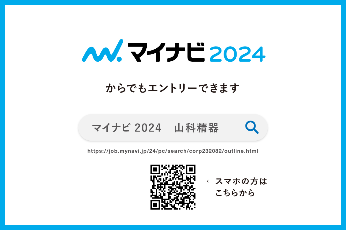 yamashina2024w