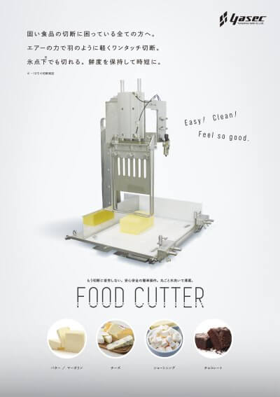 第2回 フードテックジャパン大阪に出展します | お知らせ