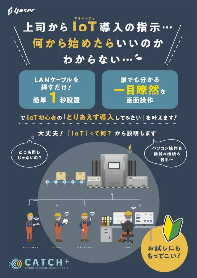 CATCH+（キャッチプラス）