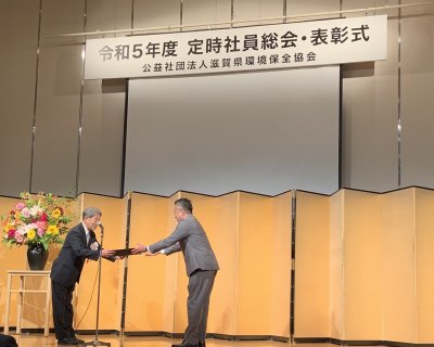 環境保全優良事業所に表彰されました | お知らせ