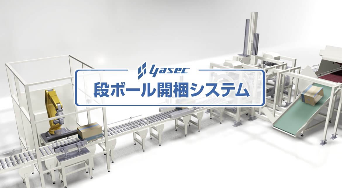 鋼板用自走式開先加工機[開発中製品] ｜製品紹介｜山科精器株式会社