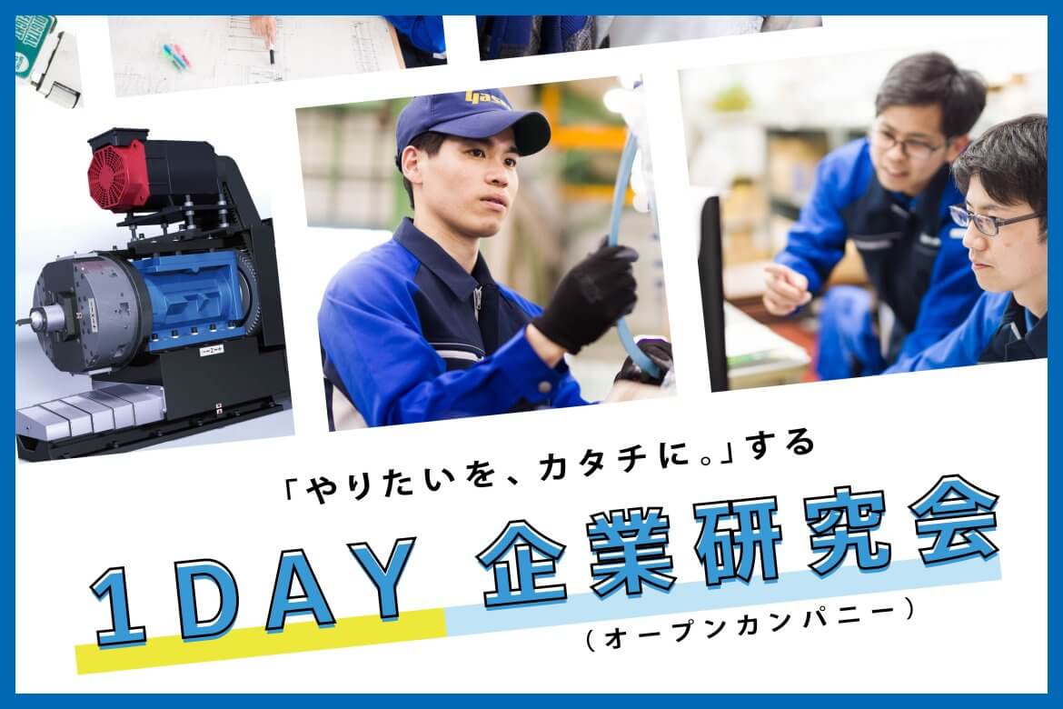 (HP掲載)インターンシップ