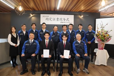 2024年度入社の内定式を行いました | 社内行事