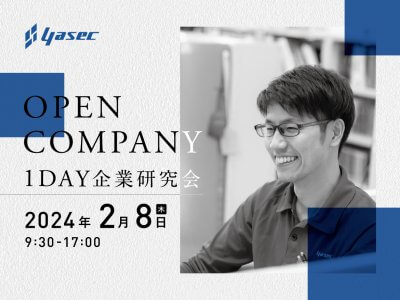 砥粒加工学会HPに弊社のインターンシップ・会社説明会情報が掲載されました | 採用
