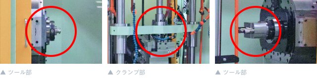 内径、端面、外径（面取り）、ネジ加工