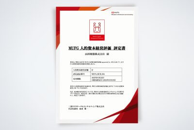 株式会社三菱UFJ銀行を通じて三菱UFJ リサーチ&コンサルティング株式会社より『人的資本経営評価』を受けました | お知らせ