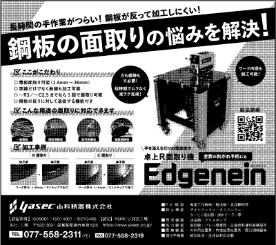 日刊工業新聞に掲載されました | メディア