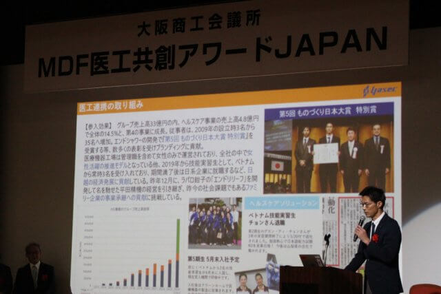 MDF医工共創アワードJAPAN　山科精器株式会社