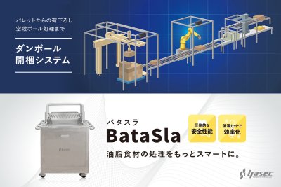 山科精器株式会社　製品