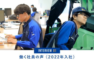 山科精器株式会社　入社４年目の社員インタビュー