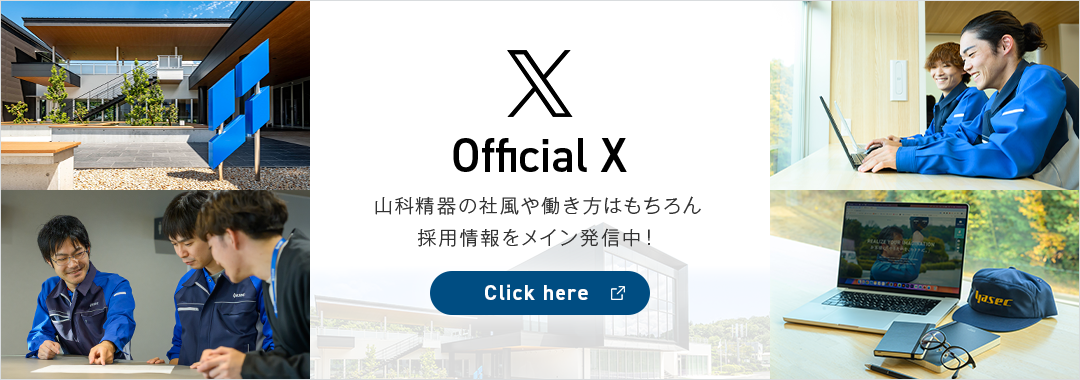 山科精器株式会社 X