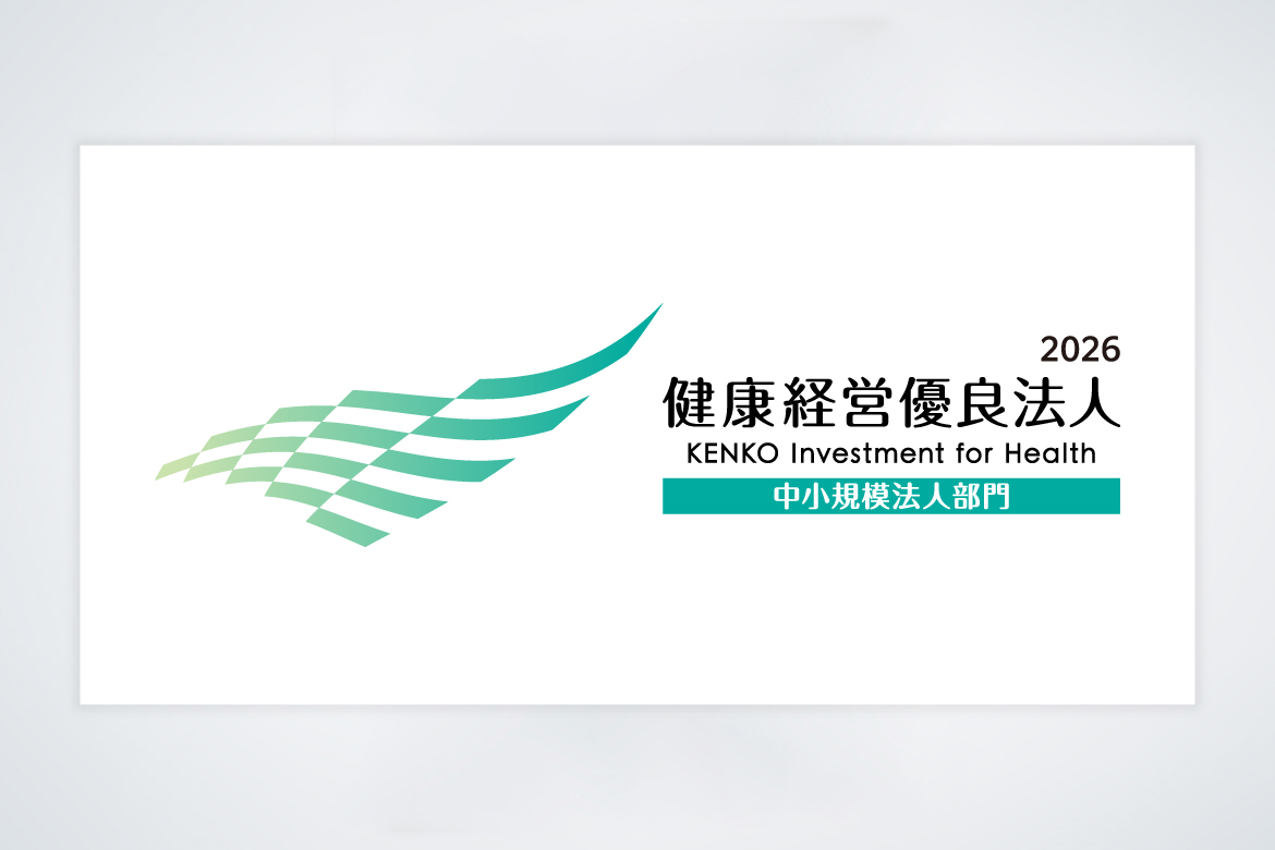 山科精器株式会社 健康経営優良法人2026